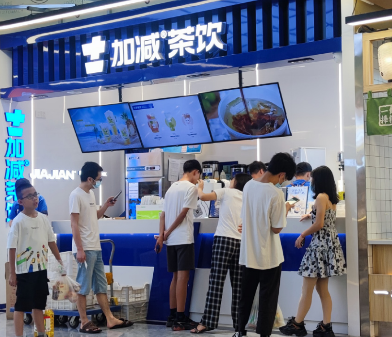 贝博BB茶饮