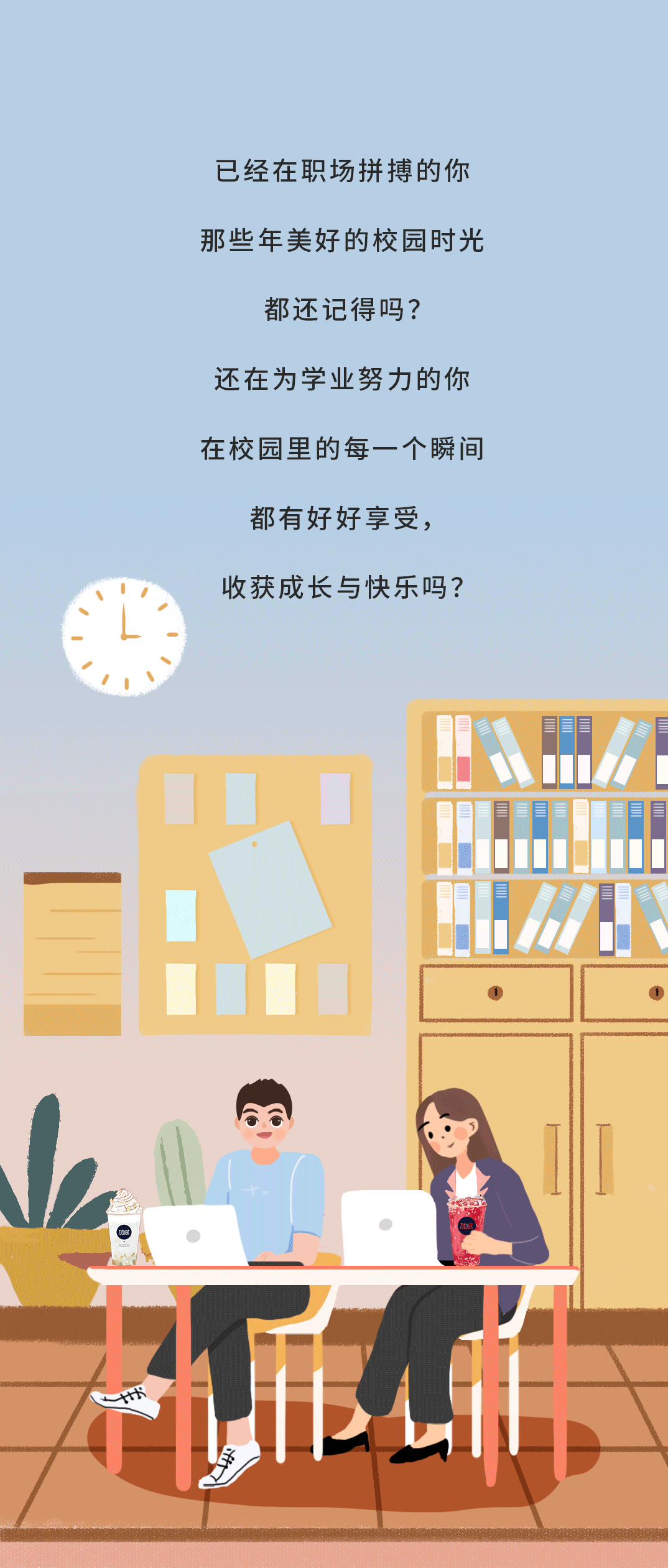 贝博BB奶茶