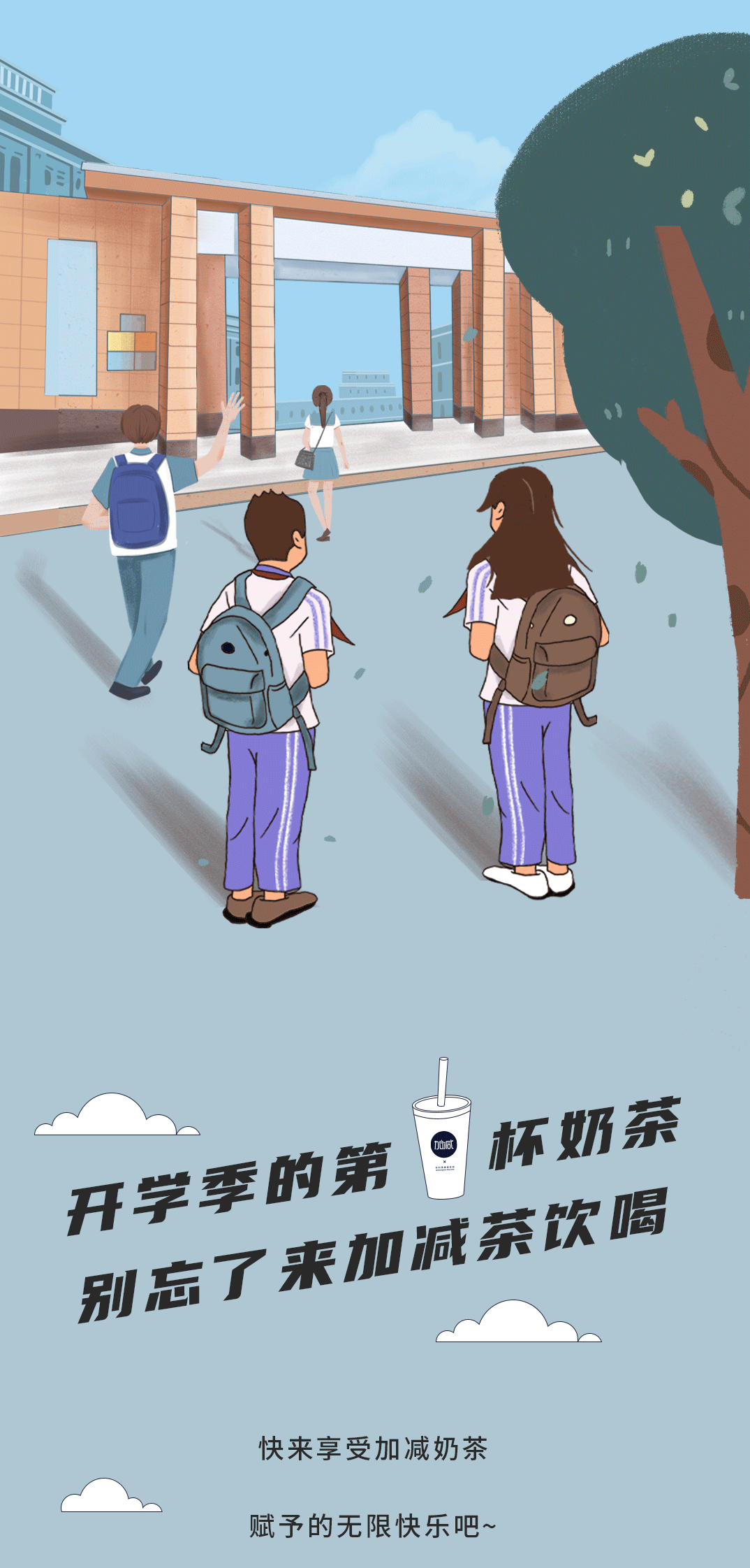 贝博BB奶茶