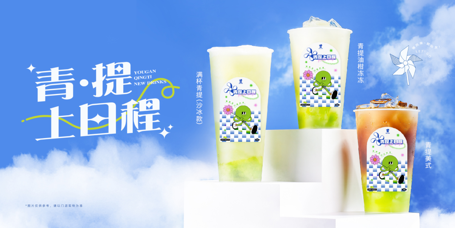 贝博BB茶饮：市场定位灵活的奶茶品牌，客源也就更广