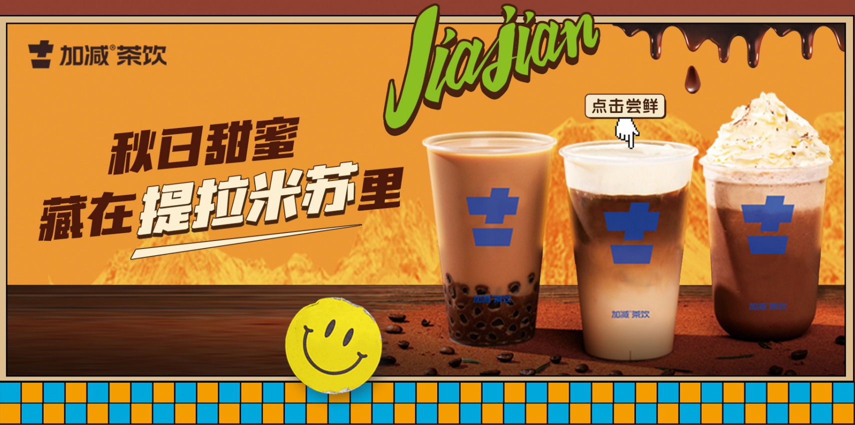 贝博BB茶饮