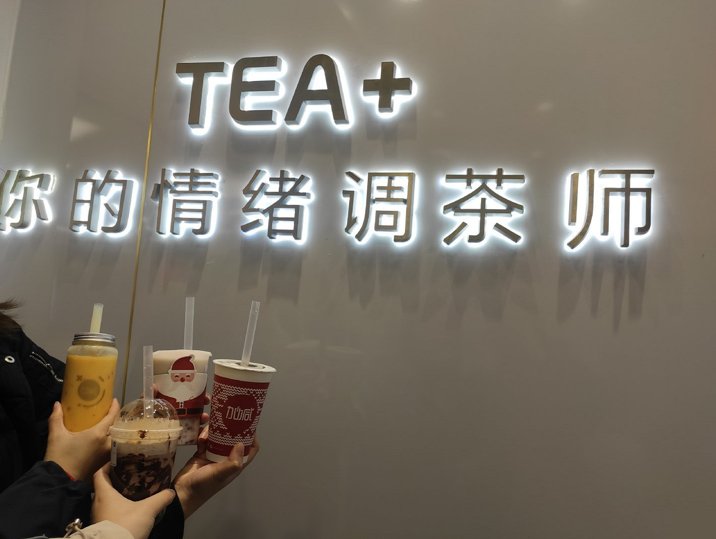 贝博BB茶饮